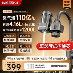 Weisikar Water Filter Faucet Bathroom Kitchen Water Purifier Tap Water Direct Drinking Purification and Dechlorination