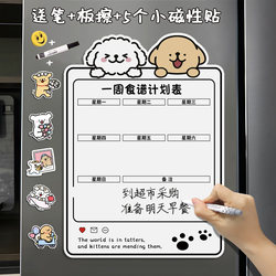 Weekly Meal Plan Fridge Magnet Schedule, Recipe Weight Loss Chart, Erasable Magnetic Stickers, Baby Food Record Chart, Wall Stickers, Self-Discipline Check-In Schedule, Nutritious and Healthy Meal Planning Chart, Household Magnetic Stickers