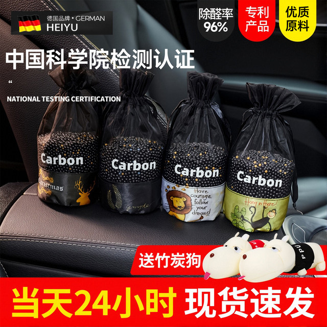 Vehicle bamboo charcoal bag removal of formaldehyde -removal activated carbon new car dedicated to remove carbon bag supplies