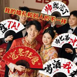 2025 New Style Groomsmen Fans Bridesmaids Wedding Fan for Picking up the Bride and Groom Wedding Celebration Fan Wedding Game Supplies Photo Props Chinese Style