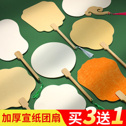 Thickened Rice Paper Round Fan Blank Fan Painting Fan Traditional Style Paper Fan Children's Lacquer Fan Water Painting DIY Fan Surface Paper