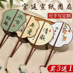 Palace-Style Rice Paper Round Fan Chopstick Fan New Chinese-Style Ancient Fan Double-Sided Semi-Raw Paper Fan DIY Material Kit for Summer