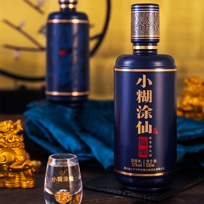 小糊涂仙 仙酿 浓香型白酒礼盒 520ml*2瓶  336包邮 赠仙酿小礼盒（200ml*2瓶带酒杯）