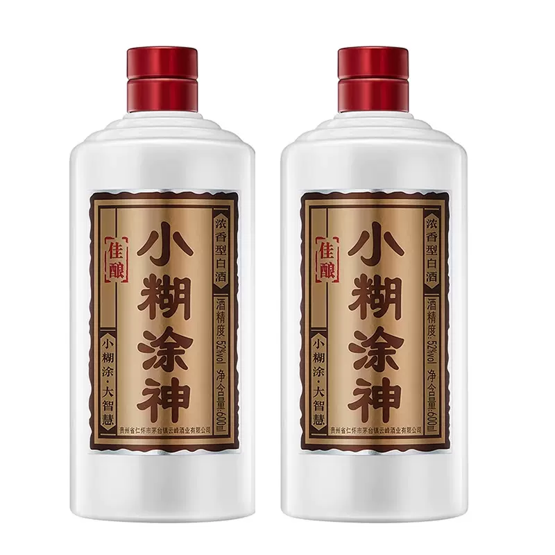 小糊涂仙 小糊涂神 佳酿 52度浓香型白酒 600ml*2瓶 天猫优惠券折后￥129包邮(￥169-40) 赠普仙小酒100ml