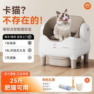 
Miaozhijie fully automatic intelligent cat litter box large semi-open poop shoveling machine splash-proof cat toilet can be detached and washed