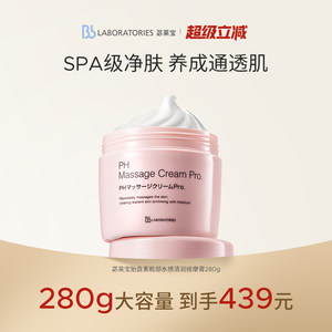 [Official Authentic] BbLAB Facial Massage Paste Deep Cleansing Beauty Salon Gentle Exfoliation