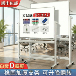 Yibo Magnetic Blackboard Whiteboard Writing Board Movable Office Double-Sided Magnetic Small Blackboard Home Teaching Erasable Children's Drawing Board Wall Sticker Standing Type with Stand Meeting Training Note-Taking Board Stand