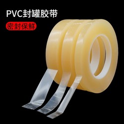 Sealing Tape for Food Cans, Traceless Sealing, No Residue, High-Sealing for Tin Cans, Plastic Jars, Gift Boxes, Sealing Protection for Tea, Mooncakes, Candies, Medicines, Sealing and Preservation Tape, Can Sealing Tape
