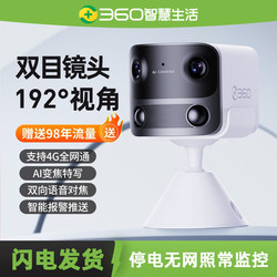 360 Wireless Camera 360-Degree No Blind Spots Mobile Phone Remote Home Use No Plug-In 4g Monitor Night Vision Photography