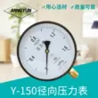 đồng hồ điều chỉnh áp suất khí Thượng Hải Jiangyun Y-150 xuyên tâm đồng hồ đo áp suất 0-1.6MPa đồng hồ đo áp suất không khí đồng hồ đo áp suất nước áp suất dầu áp suất âm đồng hồ đo chân không giá đồng hồ đo nhiệt độ dạng cơ Thiết bị & dụng cụ