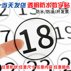 Transparent Number Stickers Waterproof Pvc Number Stickers Serial Number Athlete Stickers Self-Adhesive Labels Dining Table Restaurant Stickers