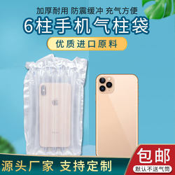 Thickened Bubble Column Mobile Phone Air Column Bag Express Packaging Inflatable Bag Shock-Proof and Drop-Proof Packaging Bag Filling Bag
