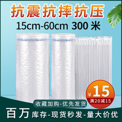 Air Column Bag Roll Material, Thickened Bubble Bag, Inflatable Packaging, Cushioning Material, Shockproof, Anti-Drop, Shock-Absorbing