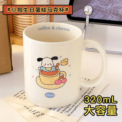 Cute Puppy Ceramic Mug ins High-Quality Birthday Cake Gift Breakfast Water Cup Milk Coffee Cup