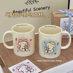 Puppy Best Friend Drinking Milk Mug Couple Water Cup Ceramic Cute Birthday Graduation Gift Coffee Student Tea Cup