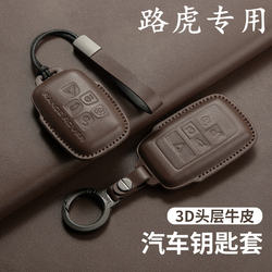 Suitable for Land Rover Defender Key Case, Range Rover Sport, Discovery 4, Evoque L, Velar Car Leather Keychain Cover