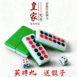 Mahjong Tiles for Home Use, Four-Color Tiles, Melamine, for Elderly and Adults, Long Tiles, Large Size, Thickened, Multi-Color