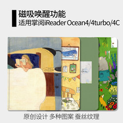 Suitable for Ireader Ocean4/4Turbo/4C E-Book Magnetic Protective Case