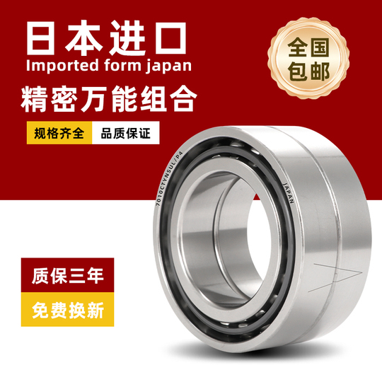 NSK 日本製 マシンツールスピンドルベアリング 7900/7901/7902/7903