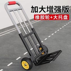 Upgraded Thickened Folding Handcart for Home Use, Portable Luggage Trolley, Small Pull Cart for Transporting Goods