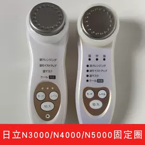 日立美容仪3000 - Top 50件日立美容仪3000 - 2024年5月更新- Taobao