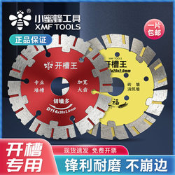 Small Bee Cutting Blade for Grooving, Special Wall Groove Blade for Microcrystalline Stone, Vitrified Tiles, Floor Tiles, Marble Blade, Dry-Cutting Tiles