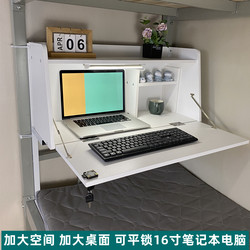 Blue Whale Furniture Dormitory Bed Computer Desk Bunk Bed Floating Desk Bedside Table Study Desk Can Be Installed with Bed Curtains for the Upper Bunk