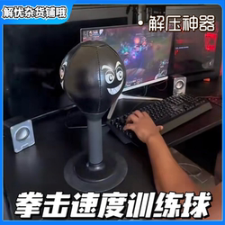 Desktop Boxing Training Ball Rebound Reaction Speed Trainer Decompression Stress Relief Toy Dodge Sandbag