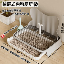 Pet dog toilet small dog urinary pot automatic feces cleaning tool sand pot puppy teddy bird dog