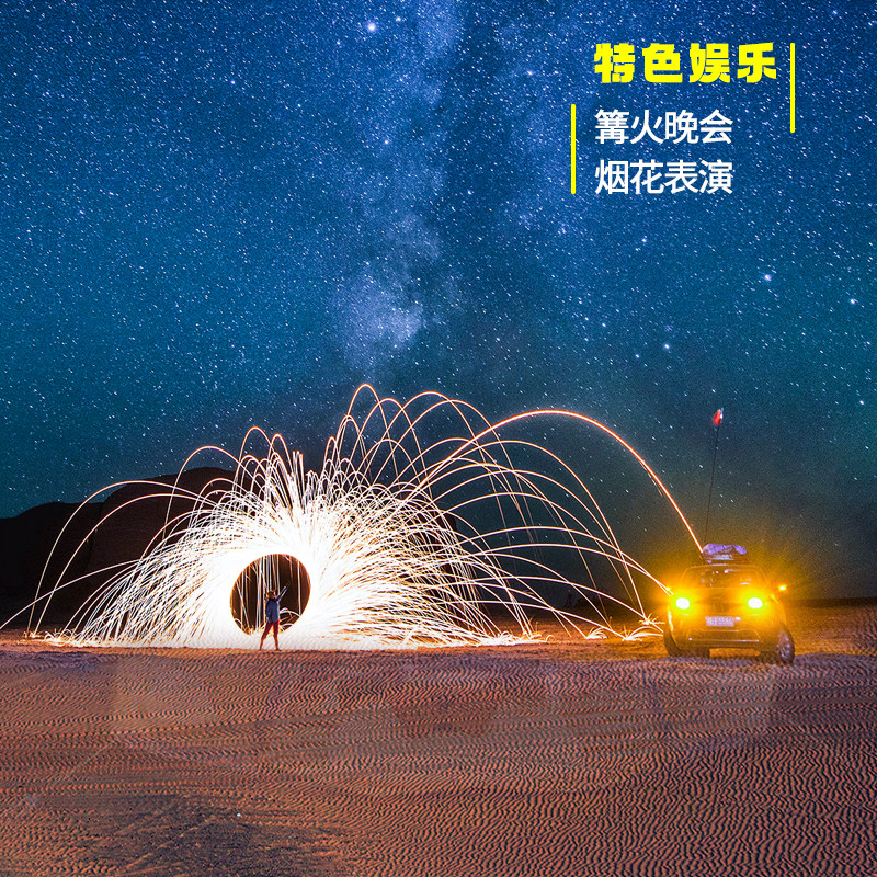 宁夏银川旅游五湖穿越2日游中卫腾格里沙漠露营乌兰湖亲子纯玩团