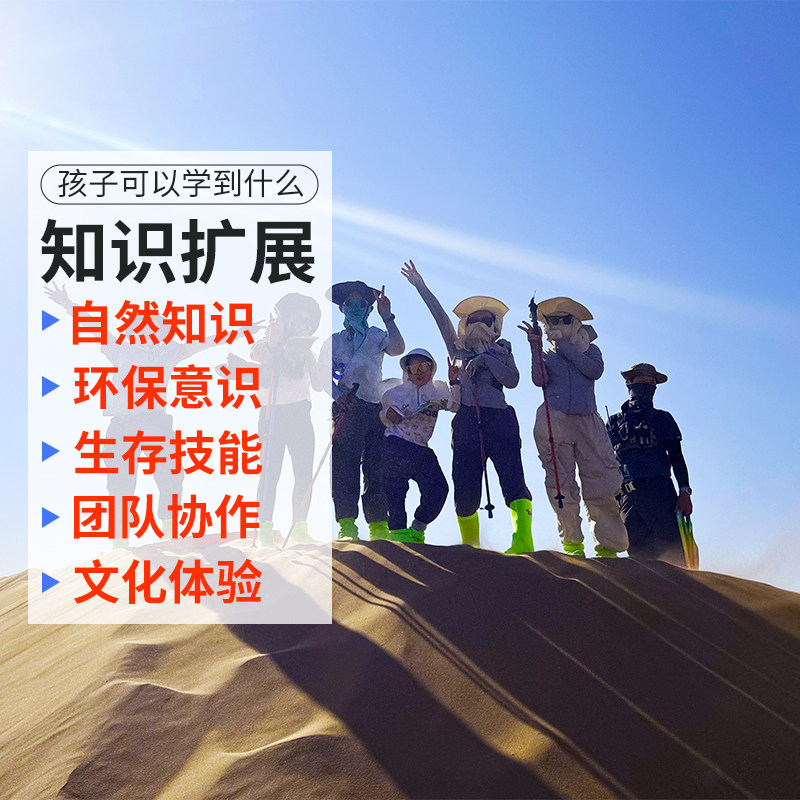 宁夏旅游银川三日游中卫腾格里沙漠五湖穿越研学乌兰湖露营亲子游