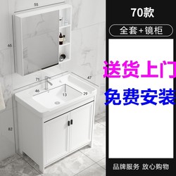 Floor-Standing Space Aluminum Bathroom Cabinet Modern Washbasin Ceramic Combination Cabinet Balcony Washbasin Bathroom Washbasin