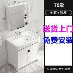 Washbasin Balcony Ceramic Combination Cabinet Washbasin Bathroom Integrated Floor-Standing Space Aluminum Bathroom Cabinet