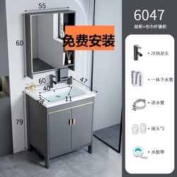Bathroom Cabinet Simple Combination Washbasin Cabinet Space Aluminum Washbasin Floor-Standing Bathroom Modern Integrated