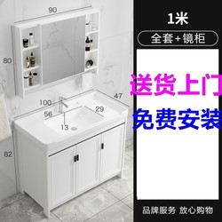 Floor-Standing Space Aluminum Bathroom Cabinet Washbasin Balcony Combination Cabinet Washstand Ceramic Simple Washbasin Wash Basin