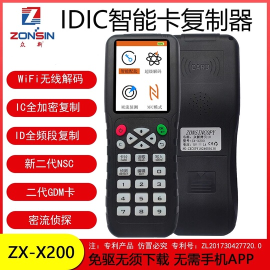 Zonsin 688e Card Copy Machine - NFC Access Control & Rolling Code
