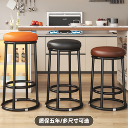 High Stool Bar Chair Home Modern Simple Bar Chair Back Chair Commercial Round Stool Cashier Bar Stool