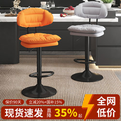 High Stool, Home Bar Chair, Backrest Chair, Light Luxury Bar Table and Chair, Modern Simple High Stool, Bar Chair, Island Chair