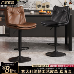 Light Luxury Bar Stool, Home High Stool, Island High Stool, Commercial Bar Cashier Chair, High Stool with Backrest