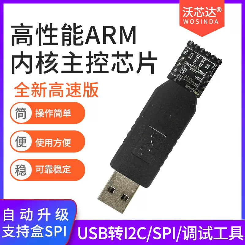 Переходник USB UP SPI гибдд-медкомиссия.рф