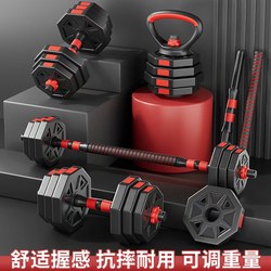 Dumbbells for Men's Fitness Exercises, Home Equipment, Adjustable Weight, Dumbbell Barbell, Men's Sports Set, Kettlebell, Dormitory