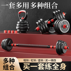 Dumbbells for Men's Fitness Home Equipment, Adjustable Weight Barbells, Dormitory Yaling Pair, Beginner Dumbbell Set