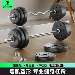Barbell Men's Home Fitness Set Straight Bar Women's Curved Bar Equipment Dumbbell Squat Weightlifting Bench Press Heavy Weight