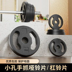Yozan Eco-Friendly Dumbbell Plates, Barbell Plates, Hand-Held Rubber-Coated Home Fitness Equipment, Universal for Men's Dormitories and Women's Weightlifting