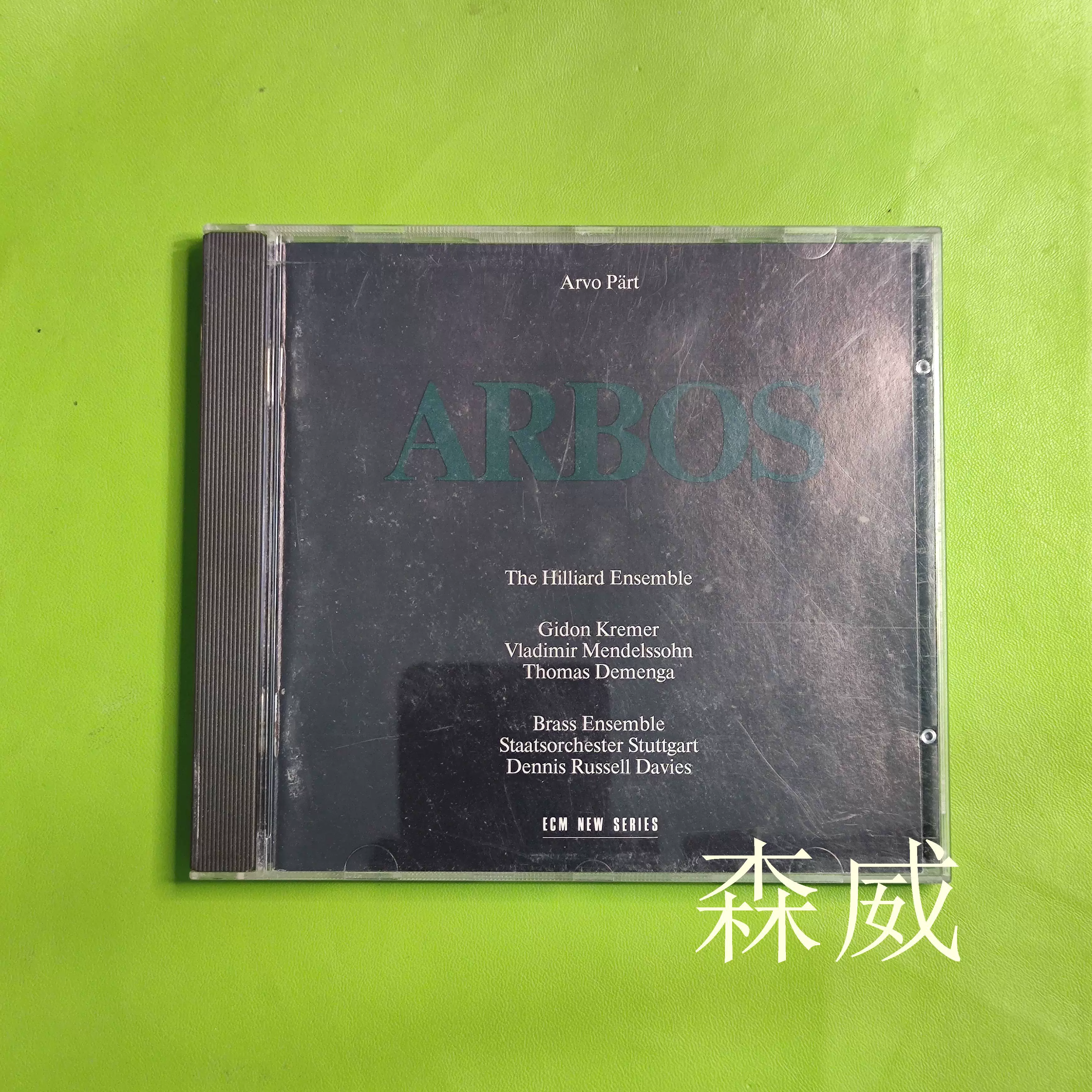 西德满银圈帕尔特Arvo Part Arbos-Taobao