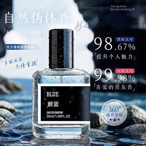 
Official authentic blue earth perfume flagship store for men's Gu Long lasting fragrance fresh neutral light fragrance classic