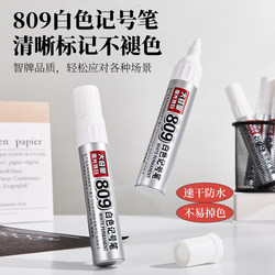 Zhi Brand 809 Refillable Large-Capacity White Marker Pen 3.0mm Construction Site Pen Quick-Drying Waterproof Non-Fading Bold Marker Pen Industrial Pen Label Pen for Express Delivery Woodworking Cloth Bag Black Bag Paper Box Special Use