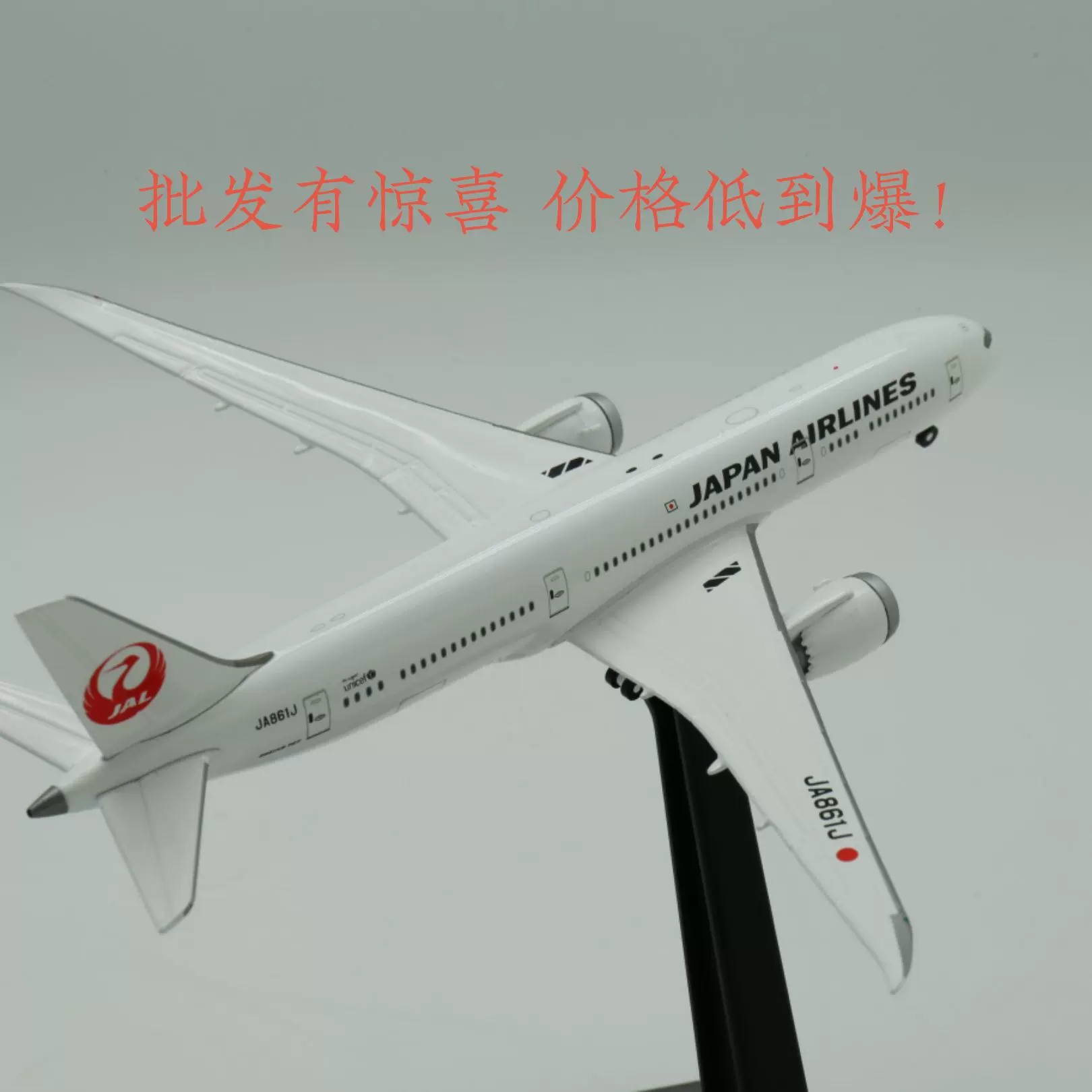 1:400 合金飞机客机模型JAL 日本航空JA861J飞机模型-Taobao