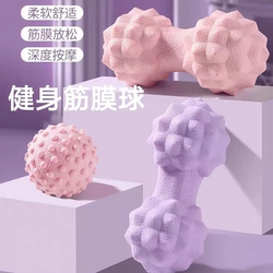 Plantar Fascia Ball, Peanut Ball, Massage Ball, Fitness Ball, Deep Muscle Relaxation, Yoga Ball, Health Ball, Play Toy