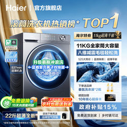 Haier Drum Washing Machine Large Capacity 11/ 13kg kg Ultra-Thin Fully Automatic 58E Washing and Drying Official Flagship Store